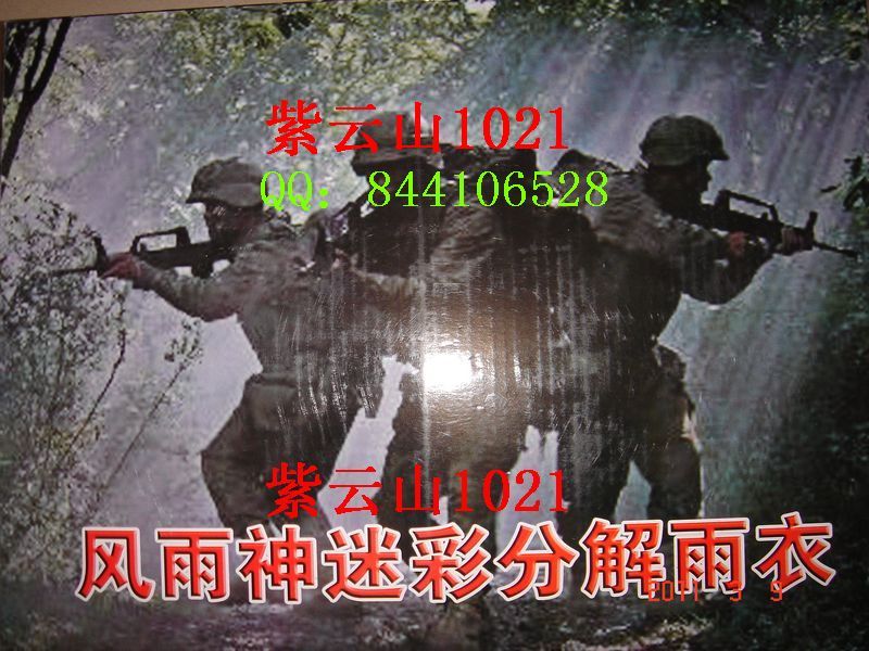Camouflage split raincoat set motorcycle electric bicycle raincoat