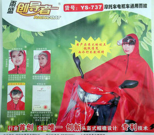 Car battery motorcycle general poncho belt hat brim Size fits all general