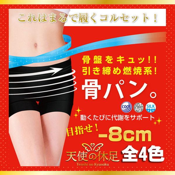 Cattle drawing butt-lifting abdomen body shaping beauty care shorts