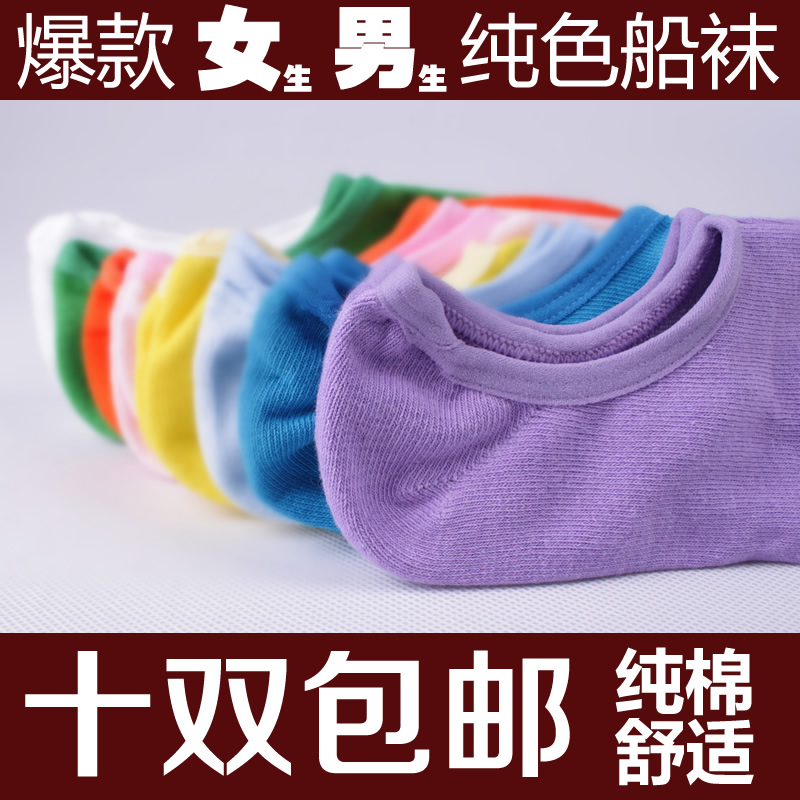 Cattle sports high quality invisible socks sock summer muji 100% cotton sock men and women slippers