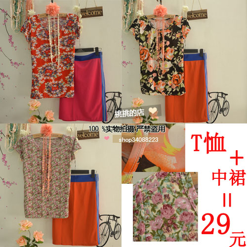 Chart set female fashion summer slim hip