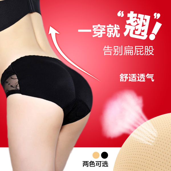 Comfortable seamless butt-lifting pad breathable panty abdomen drawing beauty care bottom pants