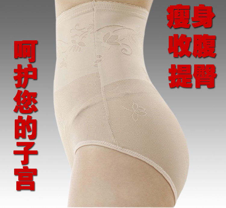 Comfortable type ultra-thin seamless high waist super butt-lifting drawing abdomen body shaping pants beauty care panties corset