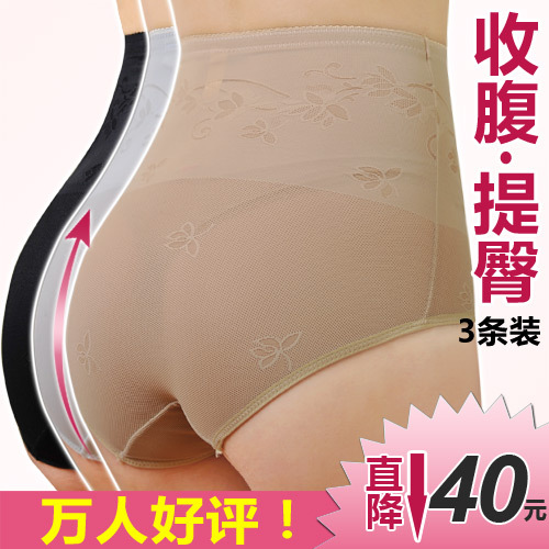 Cool ultra-thin mid waist abdomen drawing butt-lifting bottom panties female 3 nk111