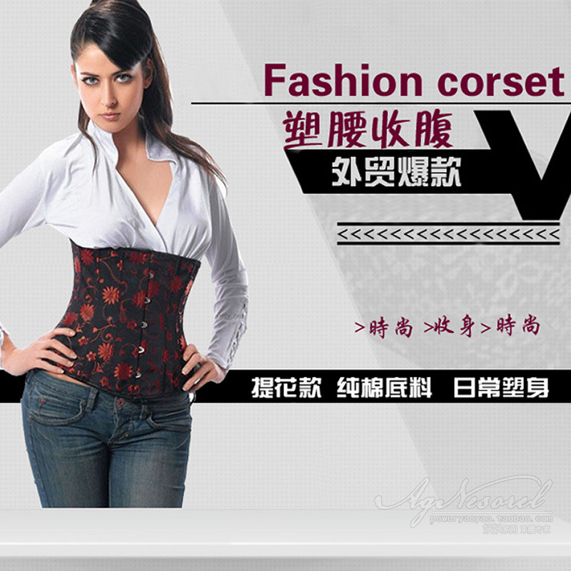 Corset royal body shaping underwear waist abdomen drawing belt weight loss beauty care waist belt clip bra cummerbund