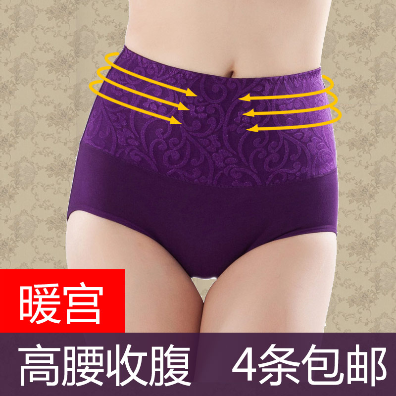 cotton high waist panties female comfortable breathable abdomen drawing female