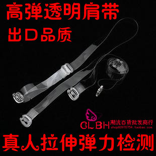 Crystal transparent shoulder strap invisible pectoral girdle transparent underwear spaghetti strap ultra elastic shoulder strap