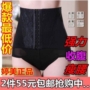 Cummerbund belt high waist postpartum abdomen pants drawing butt-lifting panties female body shaping pants slimming pants
