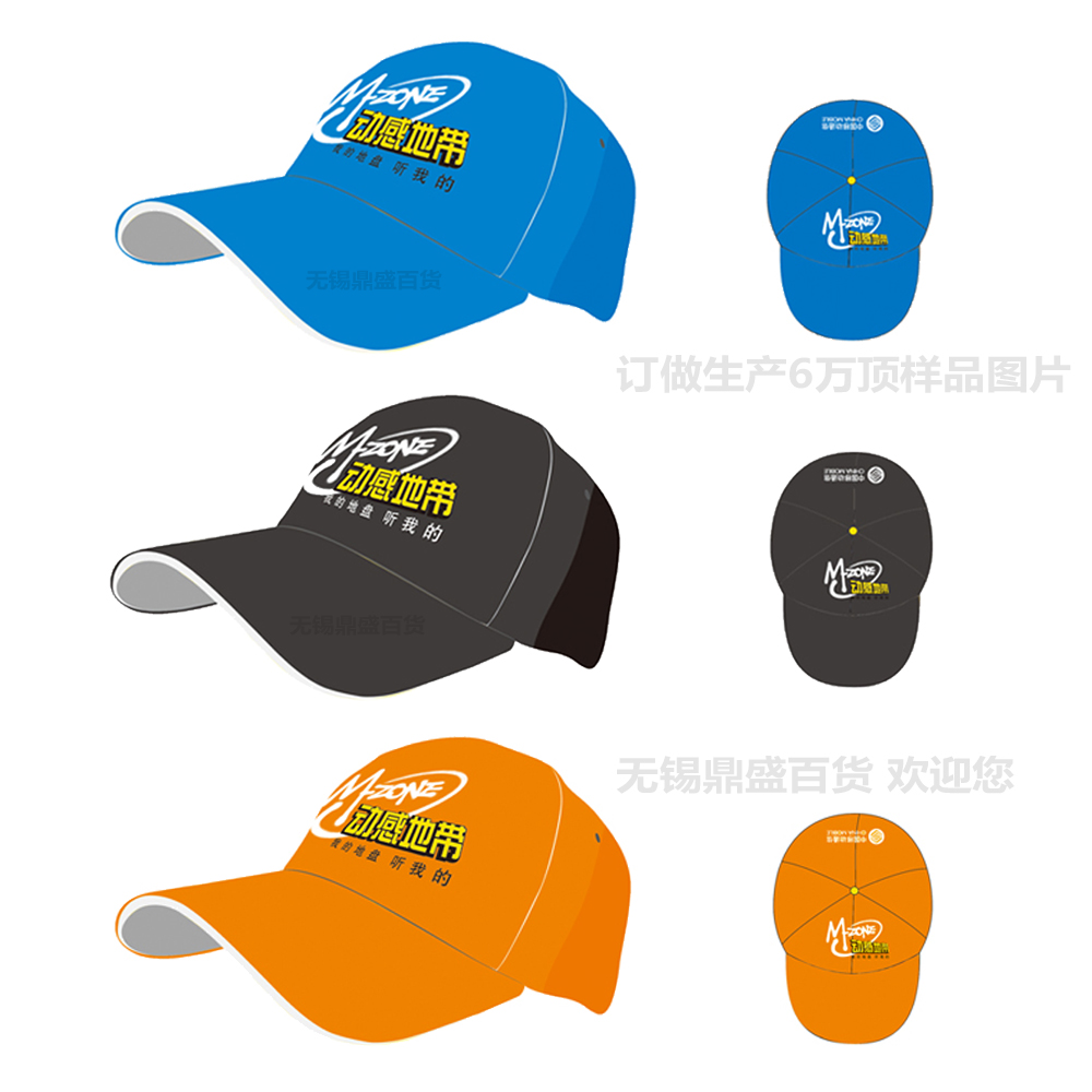 Customize china mobile scarf hat gift advertising cap baseball cap