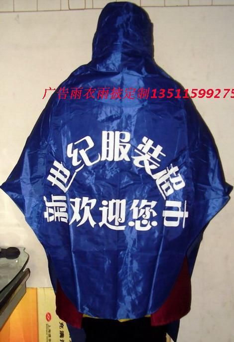 Customize poncho bicycle poncho motorcycle poncho electric bicycle poncho