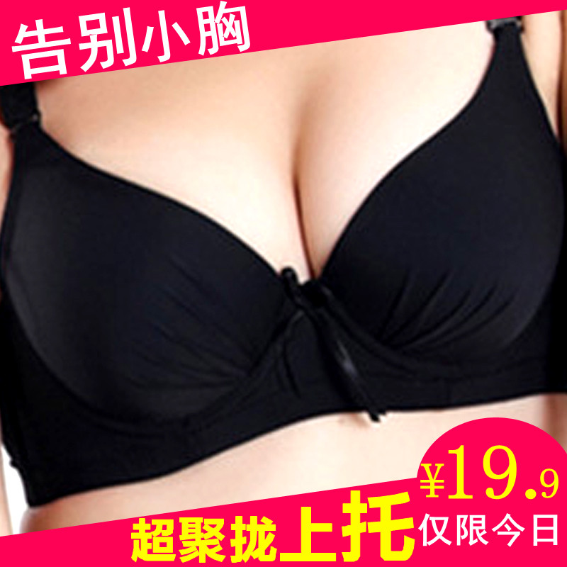 Deep V-neck push up essential oil water bag women's underwear thickening glossy solid color adjustment bra emancipator small mm