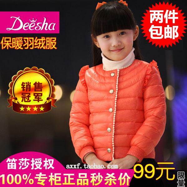 DEESHA autumn and winter female child short design down coat light down liner outerwear