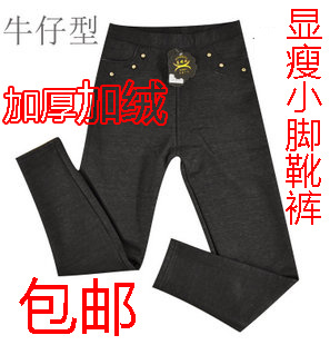 Denim thickening plus velvet boot cut jeans female thermal legging cotton warm pants
