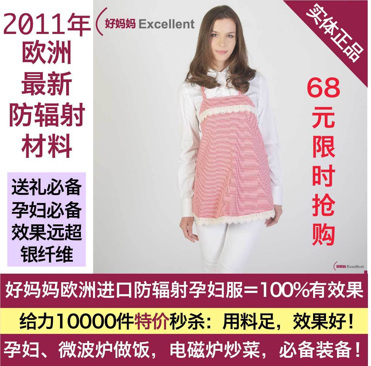 Deupre radiation-resistant maternity clothing maternity clothing radiation-resistant bellyached aprons