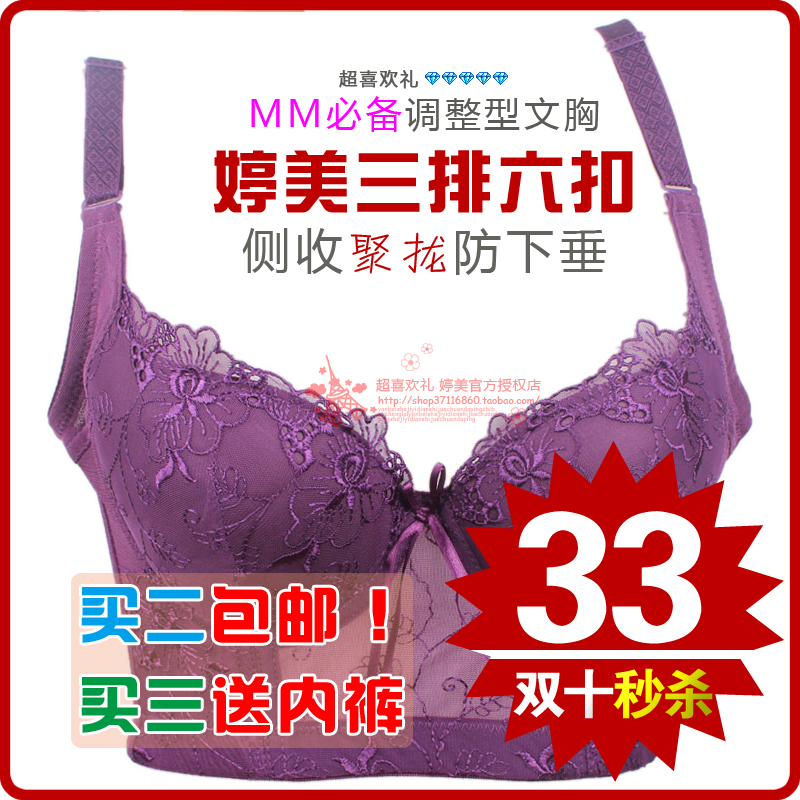 Devil long bra buckle bc adjustable push up side gathering underwear