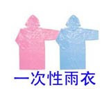 Disposable raincoat poncho rain gear water-resistant supplies hat cuff rubber band contraction outdoor