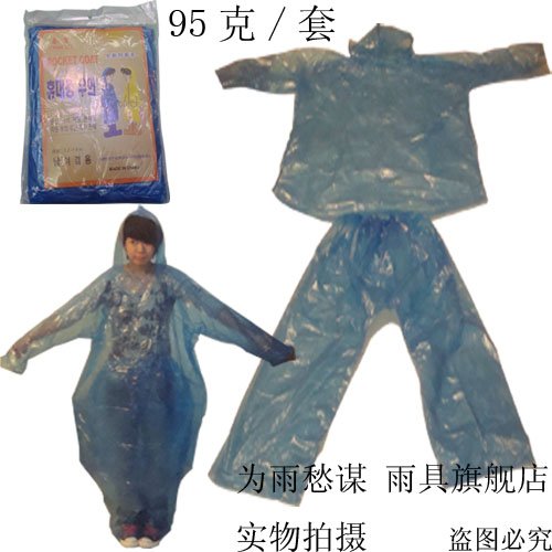 disposable raincoat, travel raincoat, one-time raincoat ,pocket raincoat-free shiping