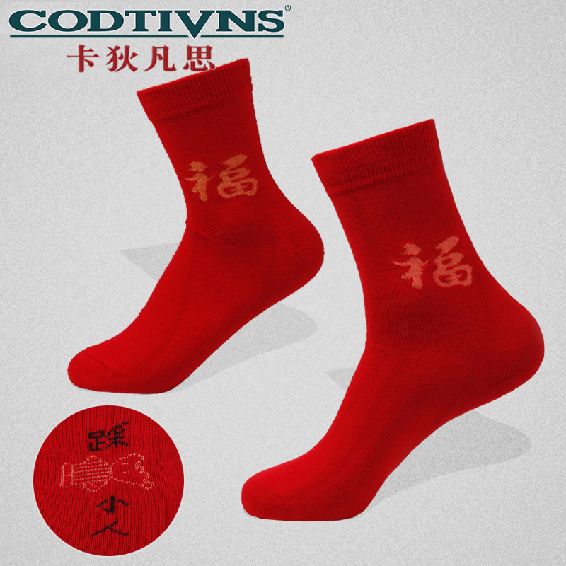 Double 10 lilliputian socks male women's socks red socks