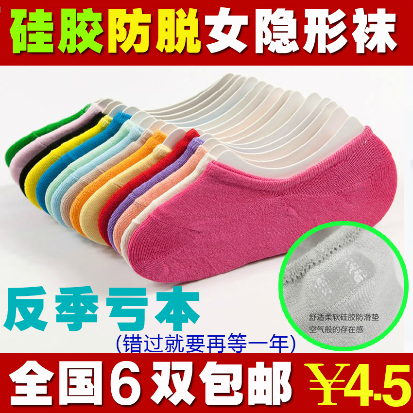 Double 6 100% cotton invisible sock slippers thin combed cotton shallow mouth 100% cotton socks silica gel antidepilation