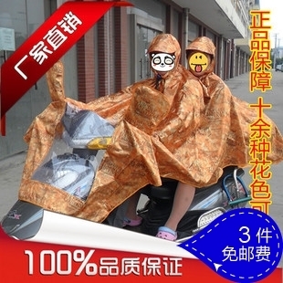 Double motorcycle battery car plus size thickening Burberry poncho