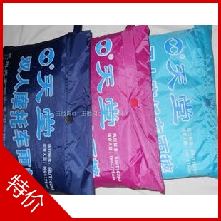 Double motorcycle poncho raincoat single double dual plus size lengthen n231 apple ,Free shipping