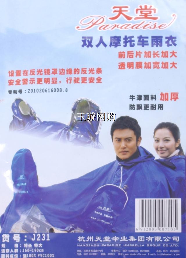 Double motorcycle poncho raincoat single double dual thickening plus size lengthen