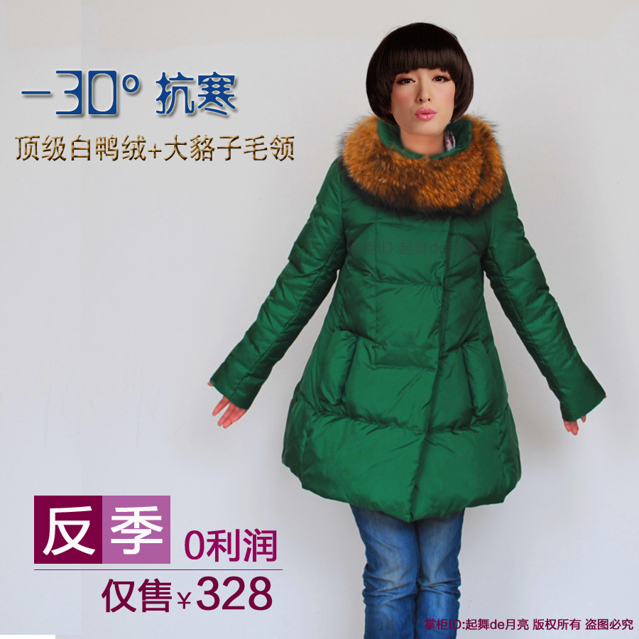 Down coat female medium-long large fur collar fashion winter thickening