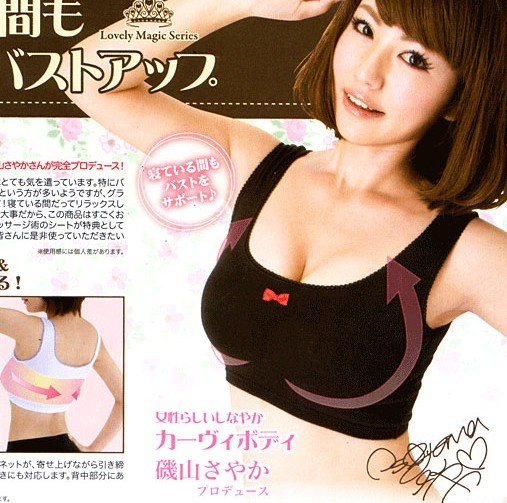 Doyen sleeping breast enlargement breast underwear remedical magic cup sexy vest free shipping