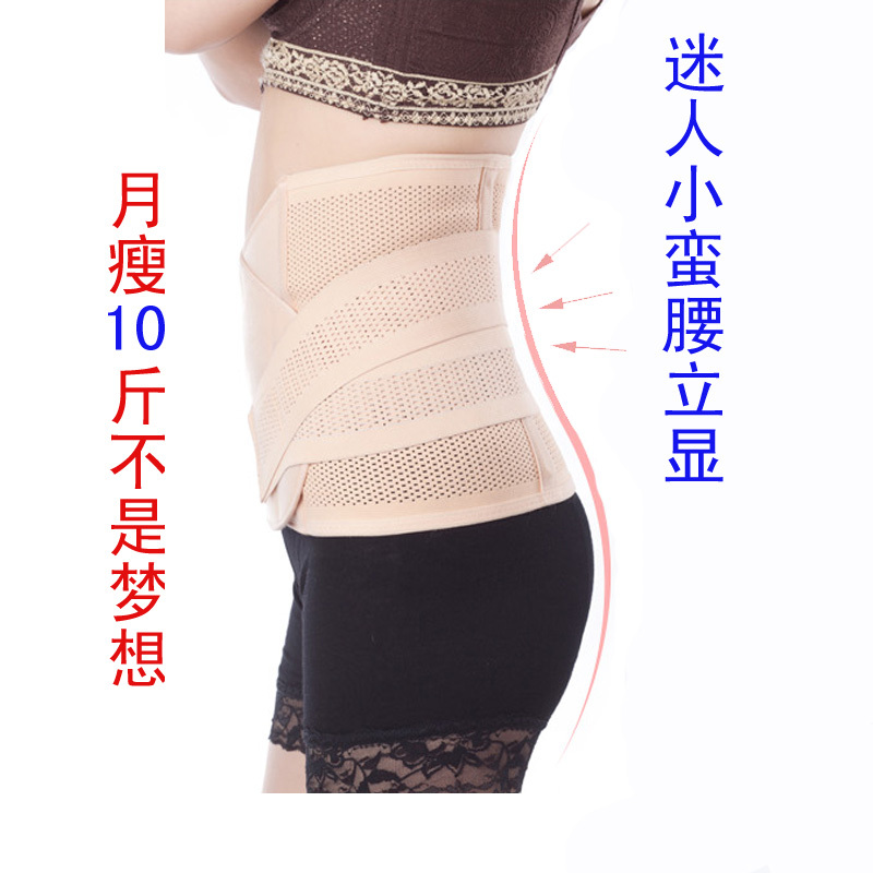 Drawing abdomen belt body shaping cummerbund postpartum girdle thin belt spring and autumn free ship