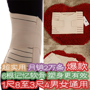 Drawing abdomen belt body shaping cummerbund postpartum girdle thin belt summer breathable 9003