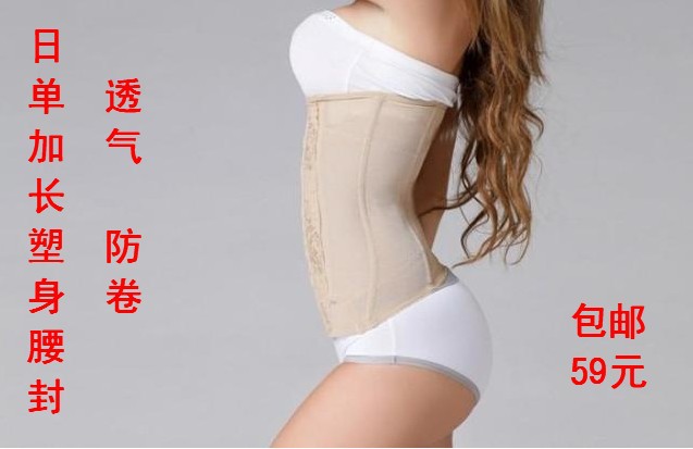 Drawing abdomen belt puerperal thin waist girdle shapewear lengthen roll corset cummerbund belt clip