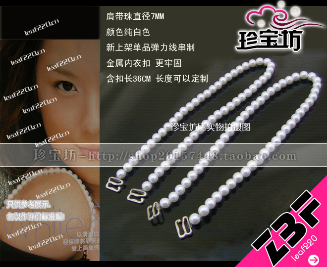 Elastic elastic pearl shoulder strap double-shoulder pectoral girdle underwear shoulder strap