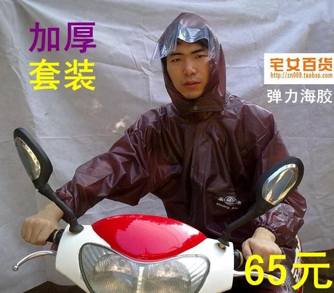 Electric bicycle motorcycle double raincoat set elastic shuangxing