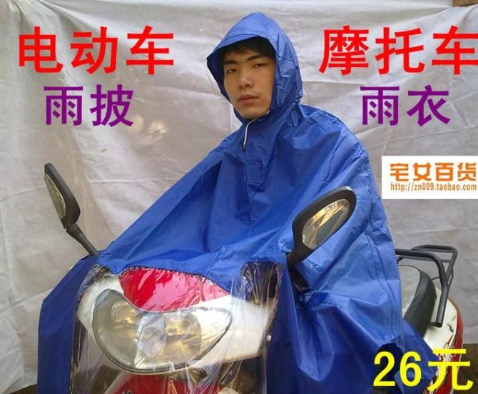 Electric bicycle motorcycle singleplayer poncho huaxing
