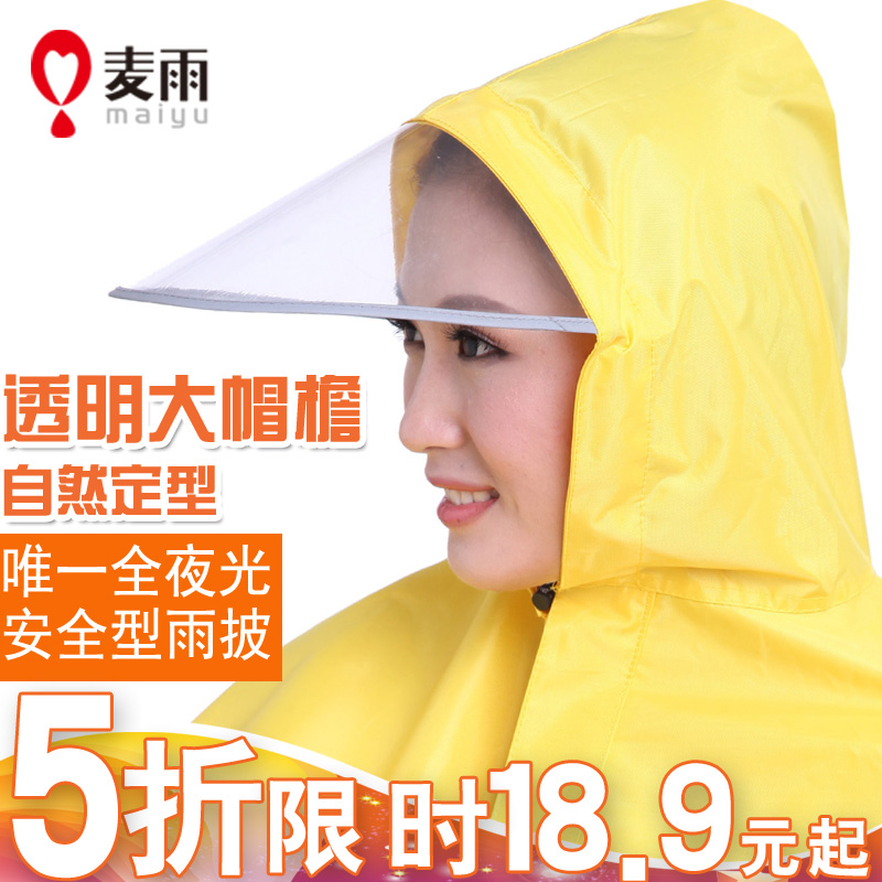 Electric bicycle raincoat fashion transparent big hat brim safety type poncho 19