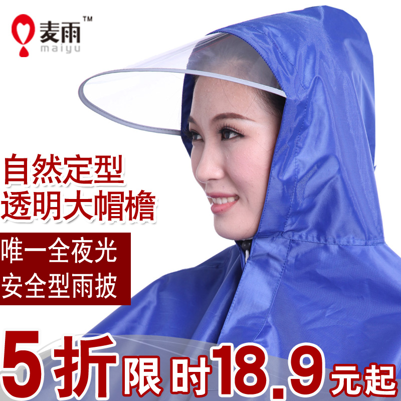 Electric bicycle raincoat transparent big hat brim fashion plus size poncho 19