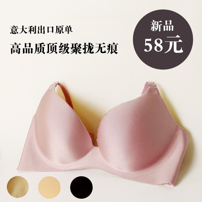 End of a single push up high quality pearl seamless skin color black champagne color rose pink bra underwear