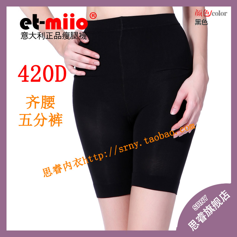 Et-miio repair body shaping pants high waist abdomen drawing butt-lifting pants body shaping pants