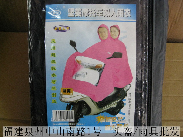 Extra large lengthen double raincoat - motorcycle raincoat electric bicycle raincoat bikes raincoat