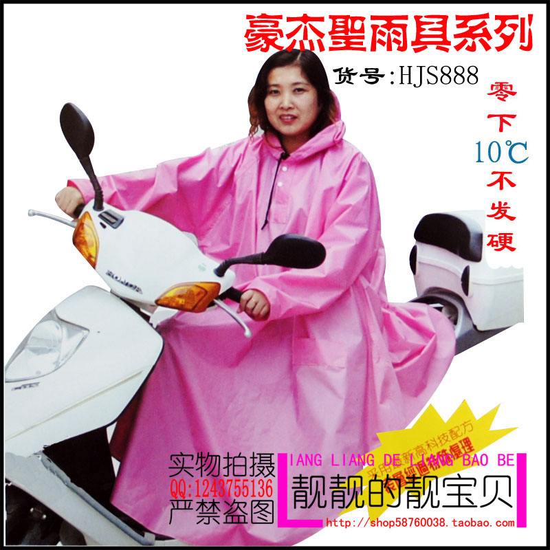 Extra large motorcycle poncho electric bicycle poncho single with sleeves hjs888 poncho multicolor