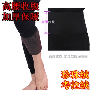 Extra-thick thermal double layer mink velvet ankle length trousers legging high waist abdomen drawing butt-lifting