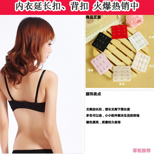 F044 candy color comfortable underwear hasp bra buckle lengthening buckle back button 8g