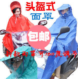 Face mask adjustable Burberry poncho bicycle electric bicycle motorcycle 1