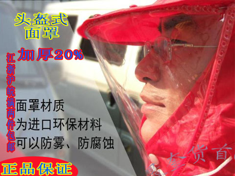 Face mask raincoat rain gear single electric bicycle poncho car battery raincoat fashion poncho