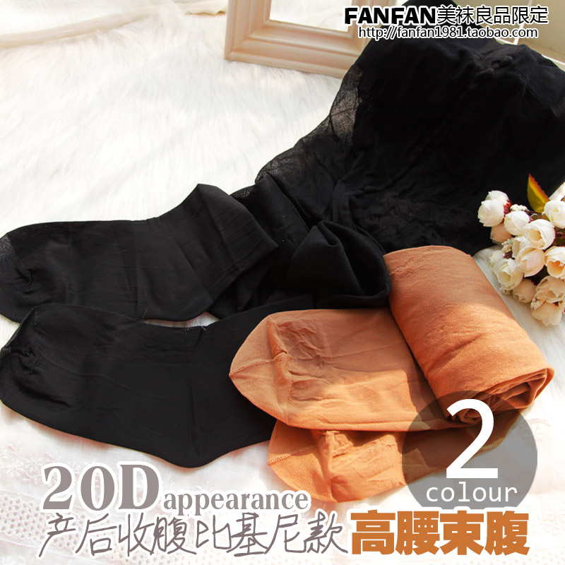 Fanfan postpartum abdomen drawing bikini high waist legs stockings plus size pantyhose