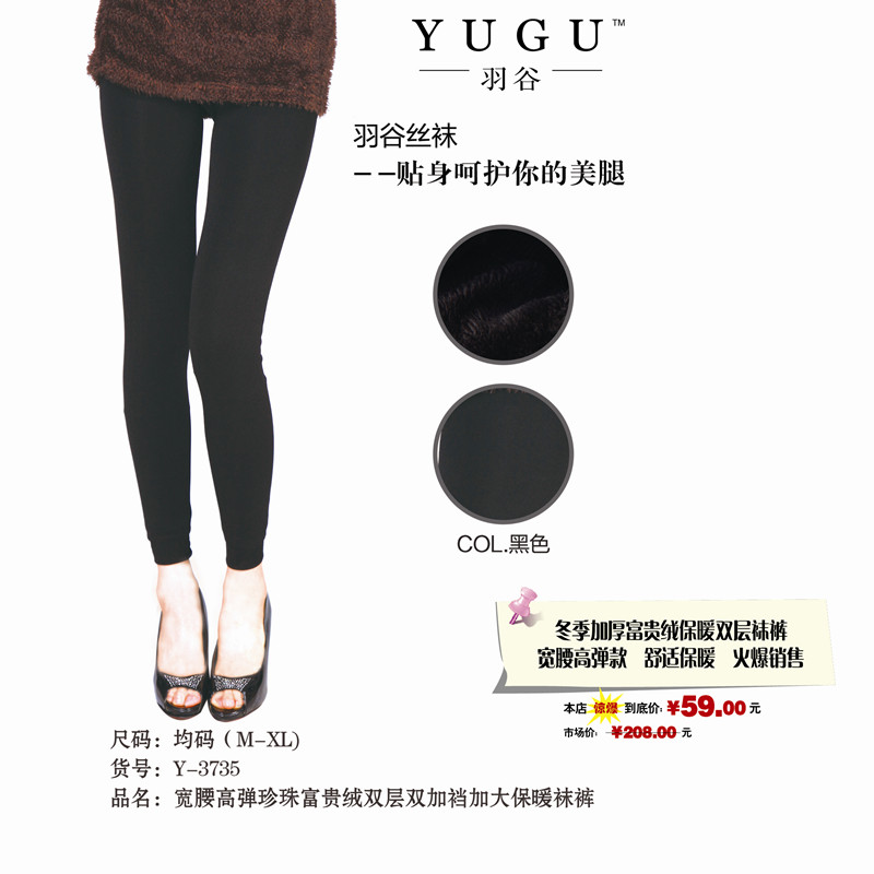 Fashion mere loin high-elastic thickening double layer pearl wool rich thermal goatswool ankle length trousers 3735