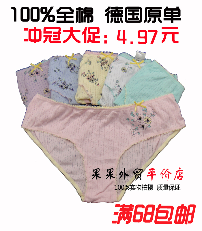 Fashion panties female mm plus size panties female 100% cotton 100% cotton women's panties