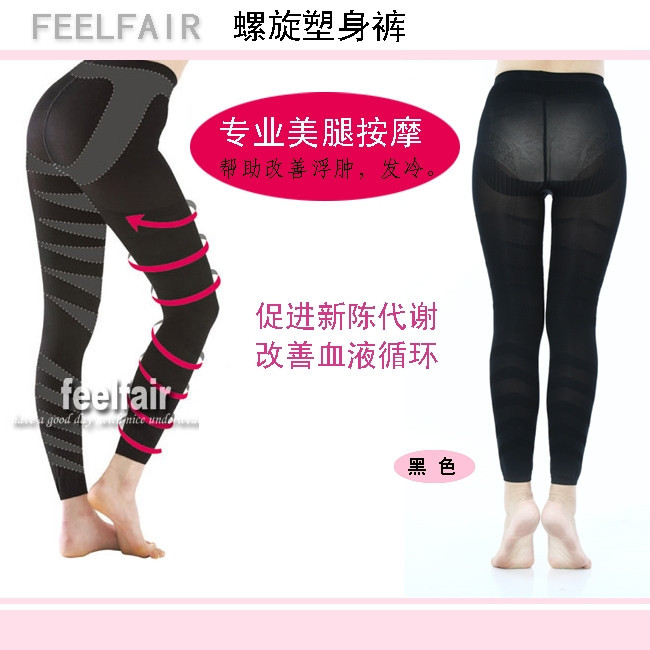 Feelfair 200d spiral stovepipe pants stovepipe pants fat burning stovepipe pants body shaping pants