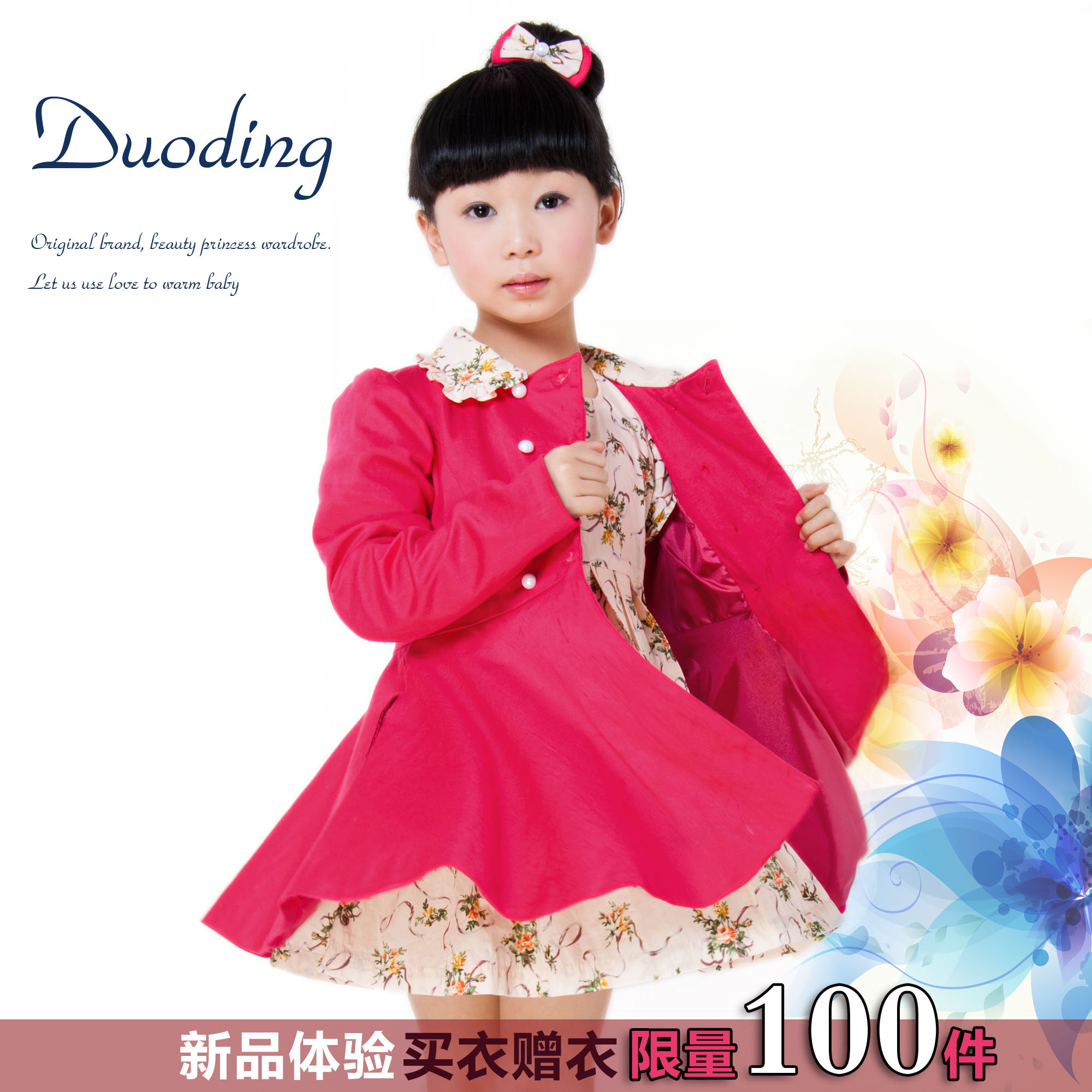 Female child outerwear 2013 spring children's clothing small big boy trench child cardigan long outerwear