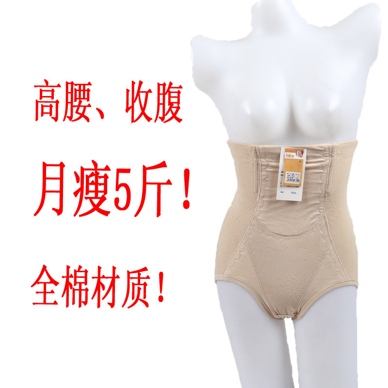 Female high waist abdomen drawing butt-lifting body shaping panties waist support slimming pants adjustable beauty care pants
